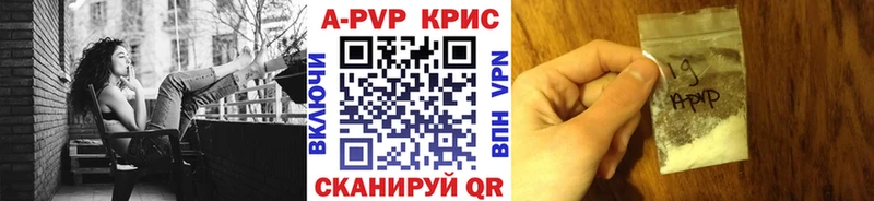 Купить  Сибай  A PVP VHQ 