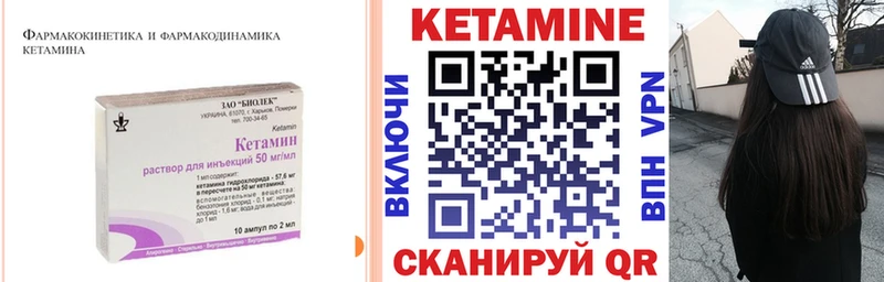 Купить где  Сибай  КЕТАМИН VHQ 