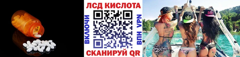 LSD-25 экстази кислота  Купить  Сибай 