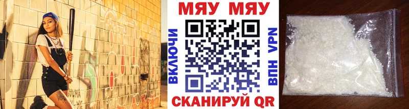 Купить где Сибай МЕФ мяу мяу