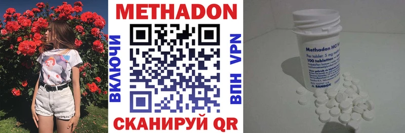 Купить Сибай МЕТАДОН methadone